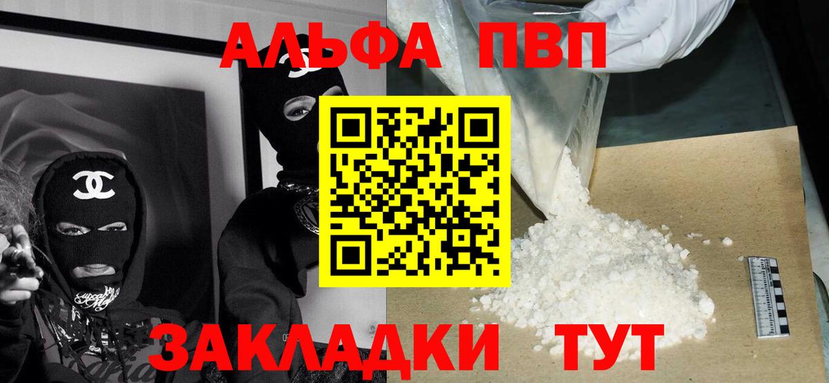 Мыски  Alpha-PVP СК  Вход с VPN  A-PVP Соль  A PVP крисы CK 