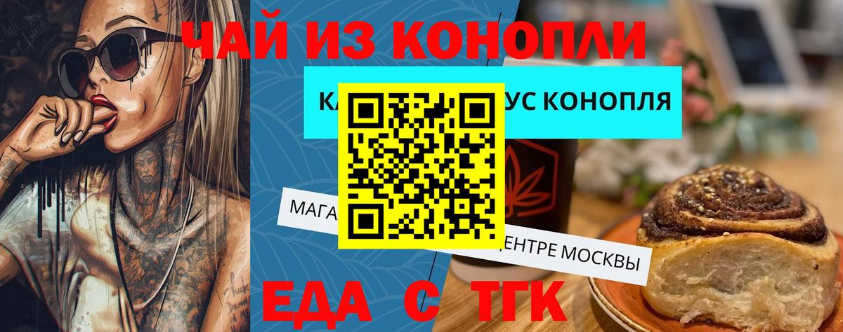 Мыски  Еда ТГК марихуана  Вход с VPN 