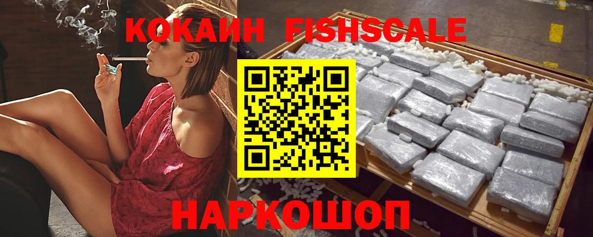 Мыски  COCAIN  Вход с VPN  COCAIN Перу  Кокаин Перу 