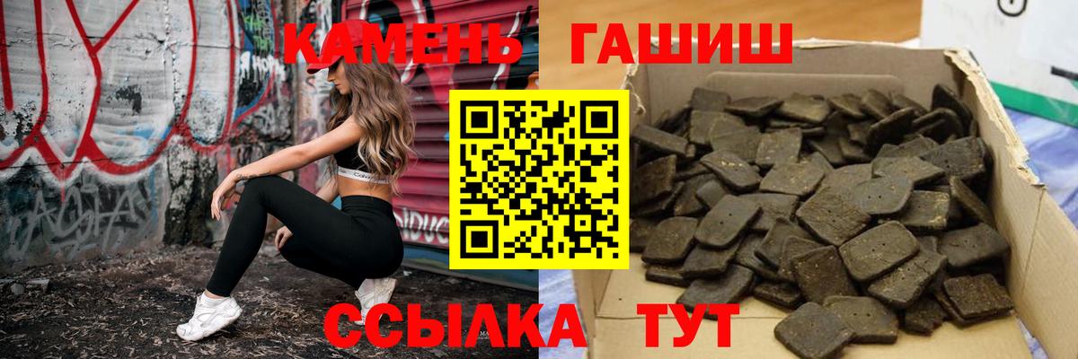 ГАШИШ hashish  Вход с VPN  где купить наркотик  Мыски  ГАШ индика сатива 