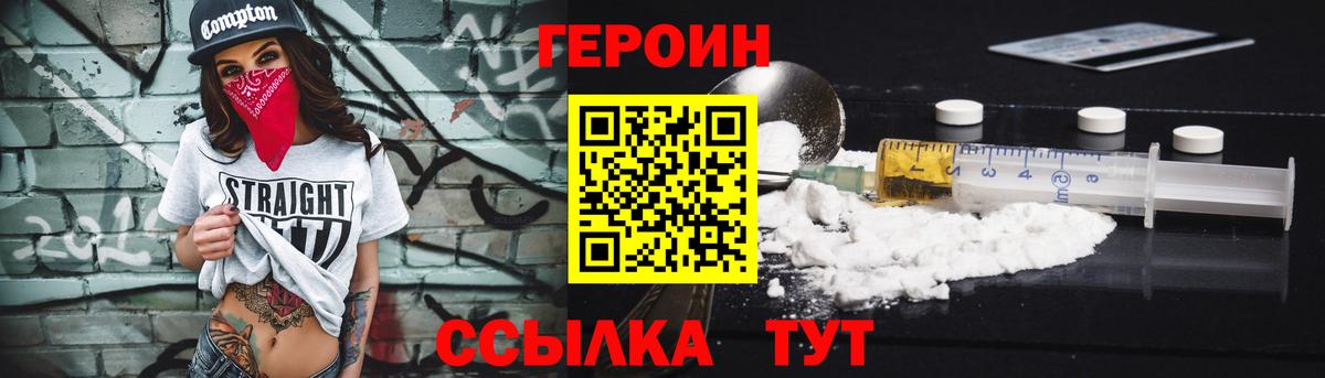 Мыски  Героин Heroin  ГЕРОИН  Вход с VPN 