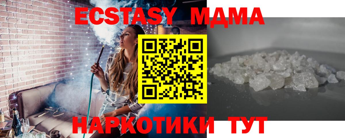 МДМА VHQ  МДМА  Вход с VPN  Мыски  МДМА Molly 