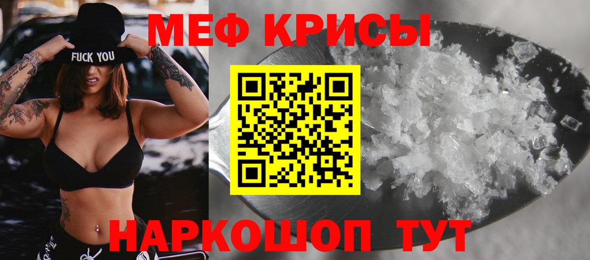 МЕФ мяу мяу  hydra сайт  Вход с VPN  Мыски  Мефедрон 4 MMC 