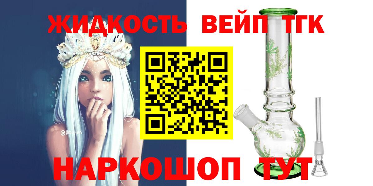 ТГК гашишное масло  Вход с VPN  Мыски 