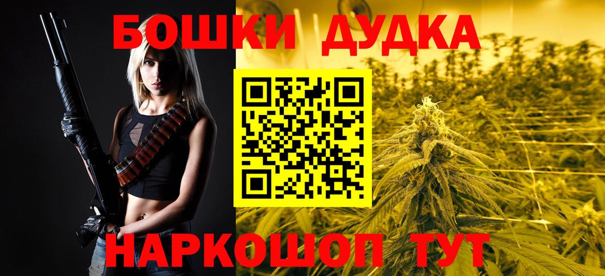 Бошки марихуана конопля  Вход с VPN  Шишки марихуана VHQ  Канабис AK-47  Мыски 